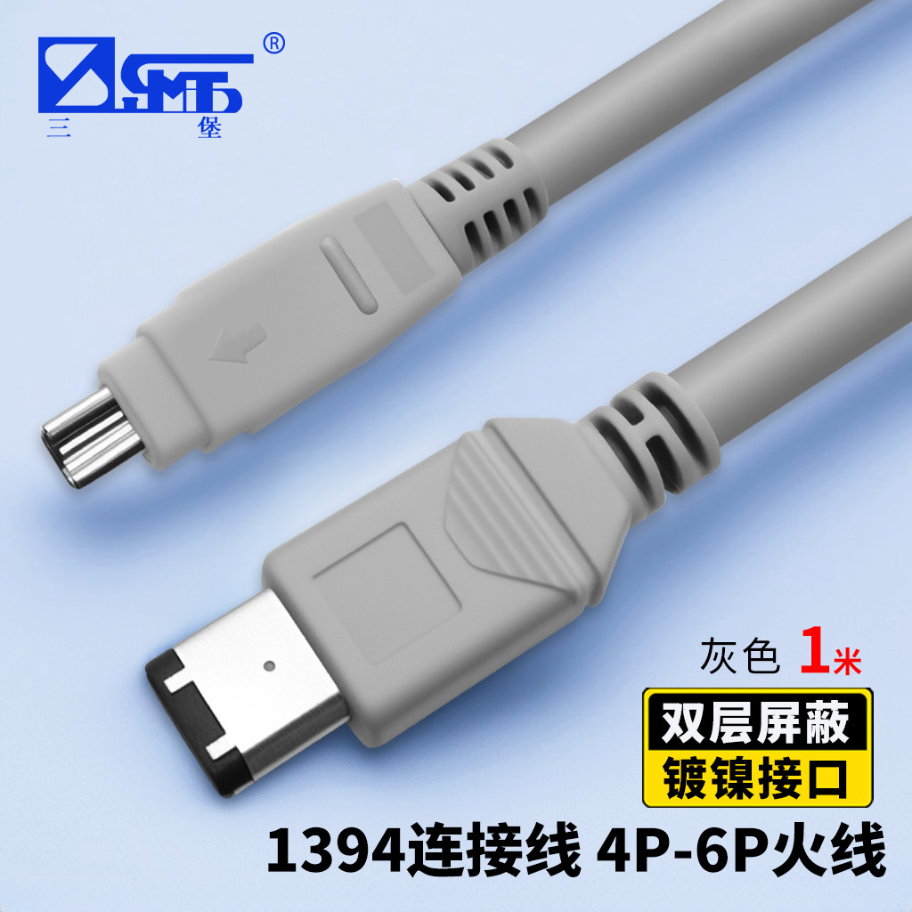 三堡1394火线1346B/N 4对6火线 4P/6P数据线 纯铜高屏蔽线芯