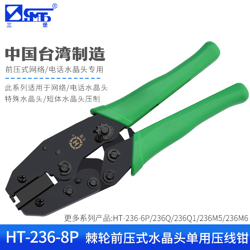 棘轮式前压式单用网线钳三堡