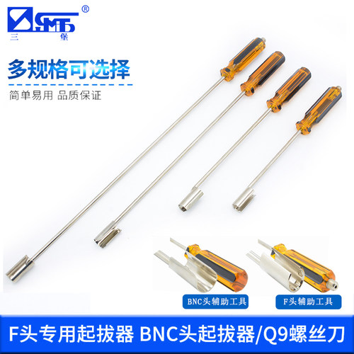 三堡监控头起子视频起拔器