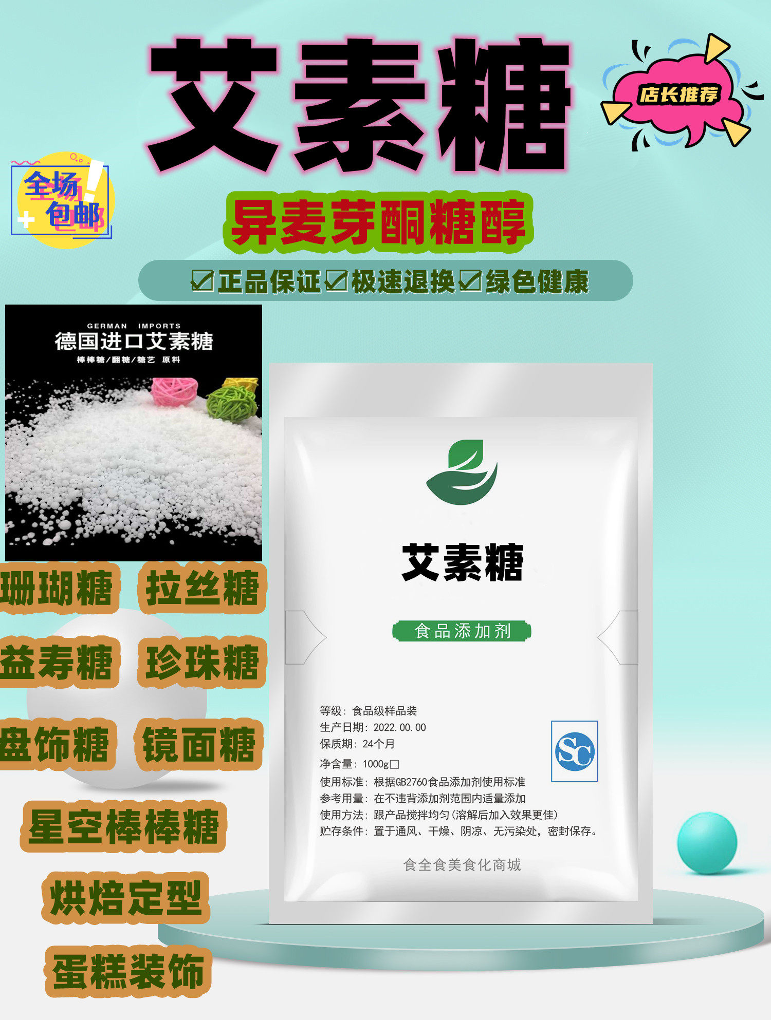 德国进口艾素糖食用星空棒棒糖翻糖拉丝珊瑚糖制作蛋糕烘焙装饰