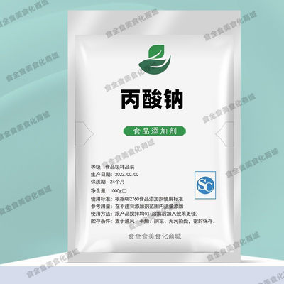 丙酸钠豆类制品面包防腐保鲜剂