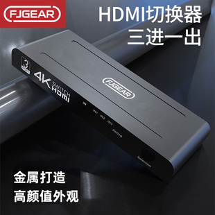 丰杰HDMI切换器三进一出4K高清共享器支持3D电脑电视投影仪游戏机转换器3输入1输出也可以一进切换三输出