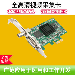 VGA视频图像采集卡1080医用录像提供SDK开包医疗专业可用工业级别视频卡 HDMI HD200DS高清DVI SDI