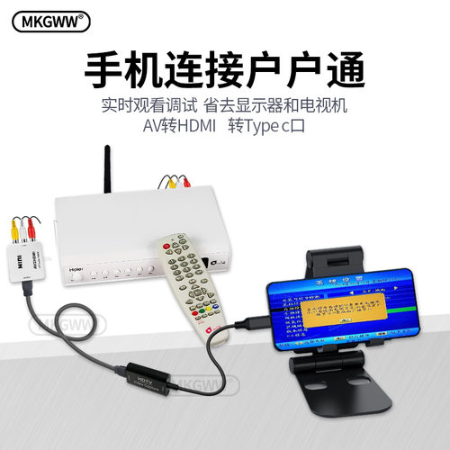 手机变便携电视机 方便 调试信号