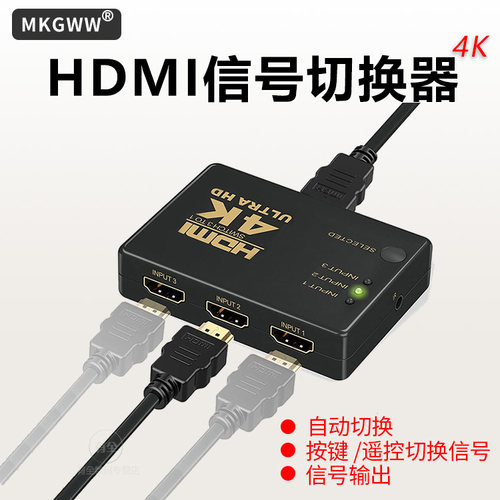 hdmi切换器三进一2音视三合一拖