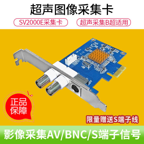 中安视读SV2000E超声工作站
