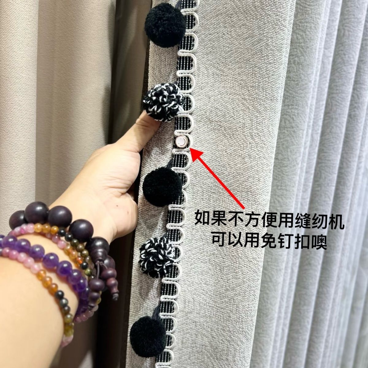 小红书窗帘沙发毛球花边