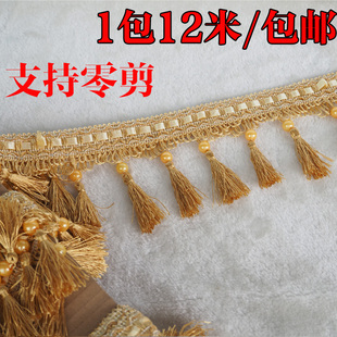 支持裁剪窗帘花边配件婚庆装饰花边珠子辅料边穗流苏珍珠吊球包邮