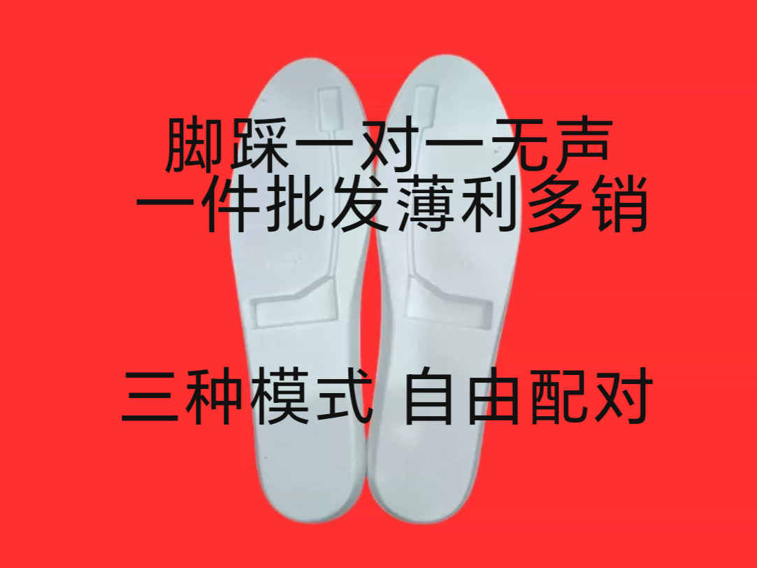 双向一对一麻将脚踩振动器传感盲人提示器无声交流传递信号提醒高性价比高么？