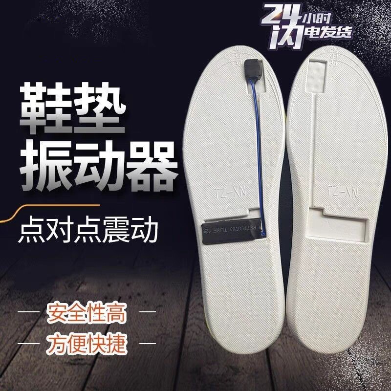 双向一对一麻将脚踩振动器传感盲人提示器无声交流传递信号提醒怎么看?