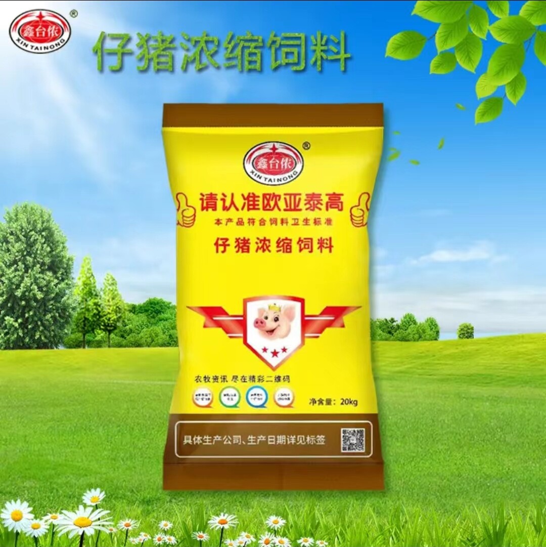 鑫台侬仔猪浓缩饲料欧亚泰高图片