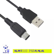 八鹰 适用于wiiu手柄充电线Wii U PAD充电线 USB数据线连接线 主机电源线1.2米