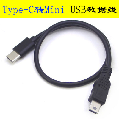 八鹰TYPE转MINI对充线充电数据