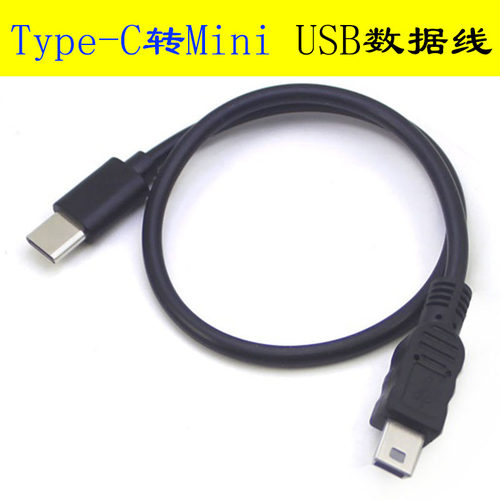 八鹰TYPE转MINI对充线充电数据