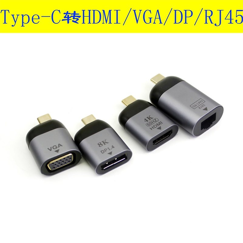 Typec转HDMI接口DP1.4转接头minidp转换器VGA投影仪RJ45网卡网线宽带接口手机笔记本连接显示器USB带供电接头