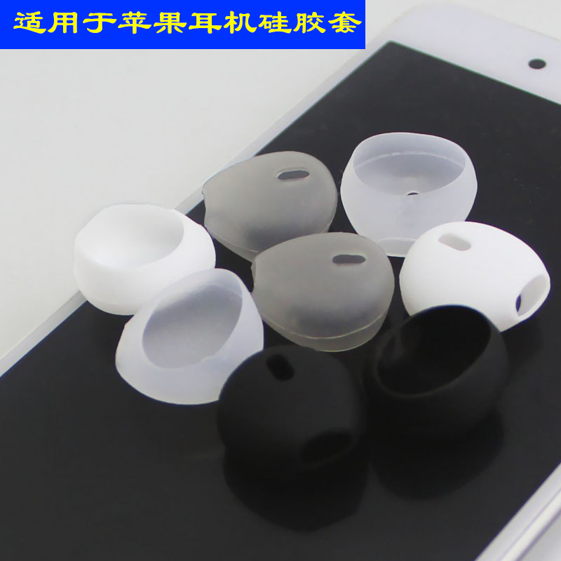 八鹰 适用于入耳式苹果耳机套硅胶套耳塞iphone6 7plus防掉6s防滑aripods保护套耳机套防掉防滑防丢无翅耳帽