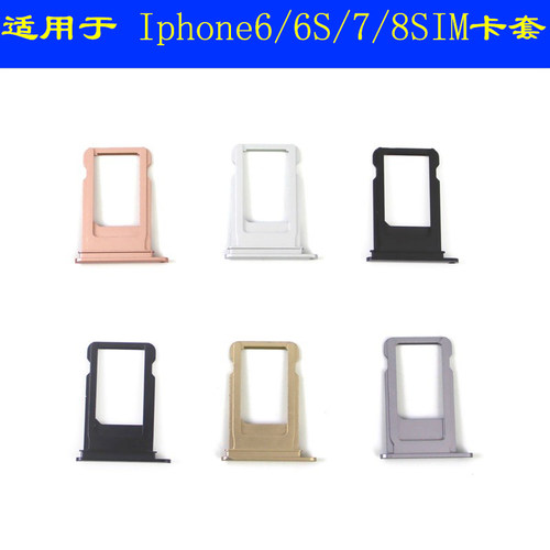 SIM卡托卡槽卡套适用iphone