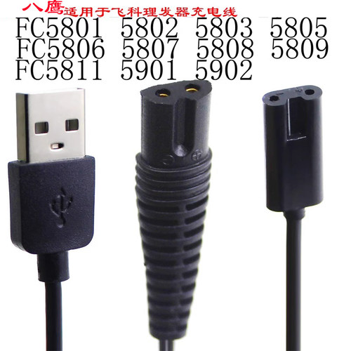 电推剪usb充电线电动理发器线