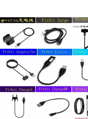 八鹰 适用于fitbit Versa Lite charge2/3充电线hr充电器alta智能手环 ionic flex blaze充电底versa2数据线
