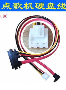 老式点歌机主板SATA硬盘供电数据一体线7+15转VH3.96/3孔针点歌机