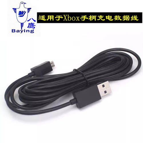 xbox连接线八鹰ones充电线