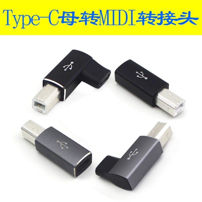 铝合金外壳type-c母转USB BM电子琴打印机转接头USBC