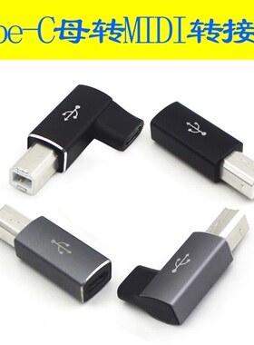 铝合金外壳type-c母转USB BM电子琴打印机转接头USBC to PrinterB口打印机方口转接头TYPE-C母转B型方口