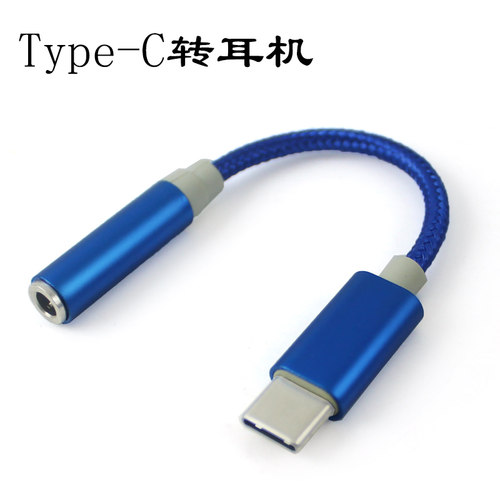 typec转3.5mm耳机八鹰