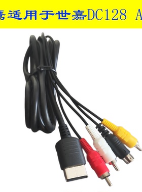 八鹰适用于 世嘉DC游戏机S端子SAV线SEGA DC主机连接电视音视频四色SAV线 SEGA DreamCast AV Cable
