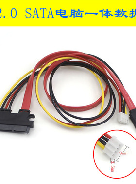 电脑电源PH2.0 小4PIN+SATA转接一体硬盘光驱数据线供电线7+15P线