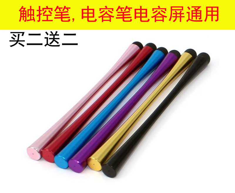 八鹰电容笔ipad触控笔手机平板触屏笔手写笔硅胶头平板电脑通用安卓点触笔触摸屏笔剪辑