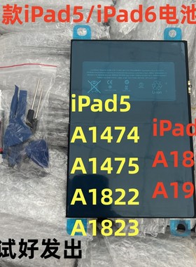 适用平板iPad5/2018电池A1474 A1475 A1822 A1893 A1954 全新电池