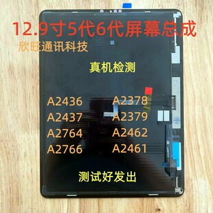 适用iPadPro12.9寸5代6代屏幕总成A2378 A2462 A2436 A2764屏幕