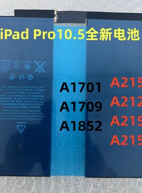 适用平板iPad Pro10.5电池A1701 A1709 A2152 A2123A2153全新电池