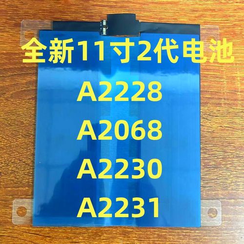 适用平板iPadPro11寸2代电池A2228 A2068 A2230 A2231全新电池