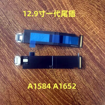 适用ipad12.9寸一代全新尾插充电口A1584 A1652全新尾插充电口