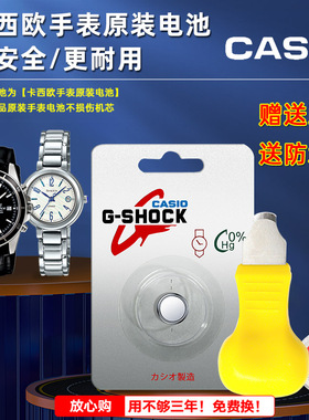 卡西欧手表原装电池更换电子大小泥王ga1100电子石英表gshock小黑表男女士casio小方块ga110工具mq24 ga400