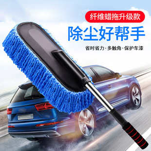 汽车用品伸缩纳米纤维蜡拖除尘车掸子擦车拖把车刷洗车清洁工具