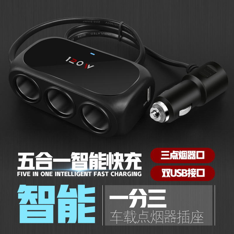 一拖三点烟器汽车充电器三合一