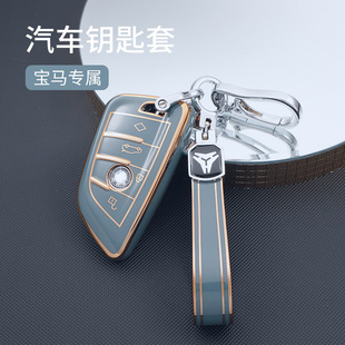 X5三系325五系七系525刀锋迷你刀锋钥匙全包保护壳套 7系mini原厂专用遥控器X6 宝马专用车钥匙套1