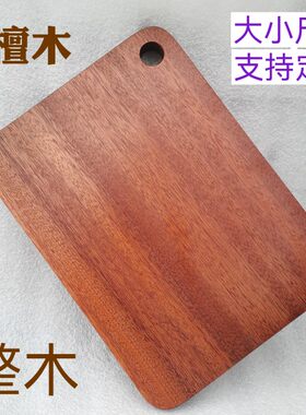定制尺寸放水槽砧板卡位切菜板实木家用案板圆角形防霉整块乌檀木