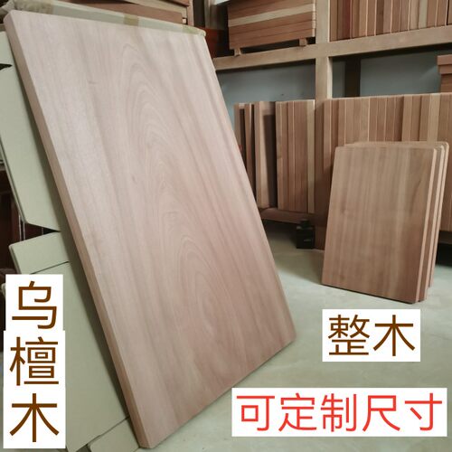 厂家定制乌檀木实木擀面板长方形超大面板和面板 案板商用揉面板