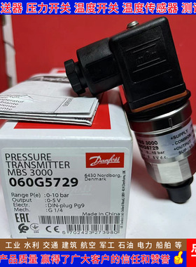 丹佛斯MBS3000 060G5729 3902 3853 3872 4079 4142 压力变送器