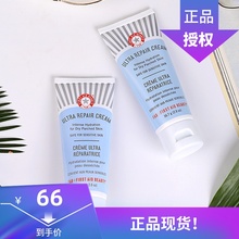 【福利特价】First Aid Beauty FAB急救修复滋润霜面霜56.7g