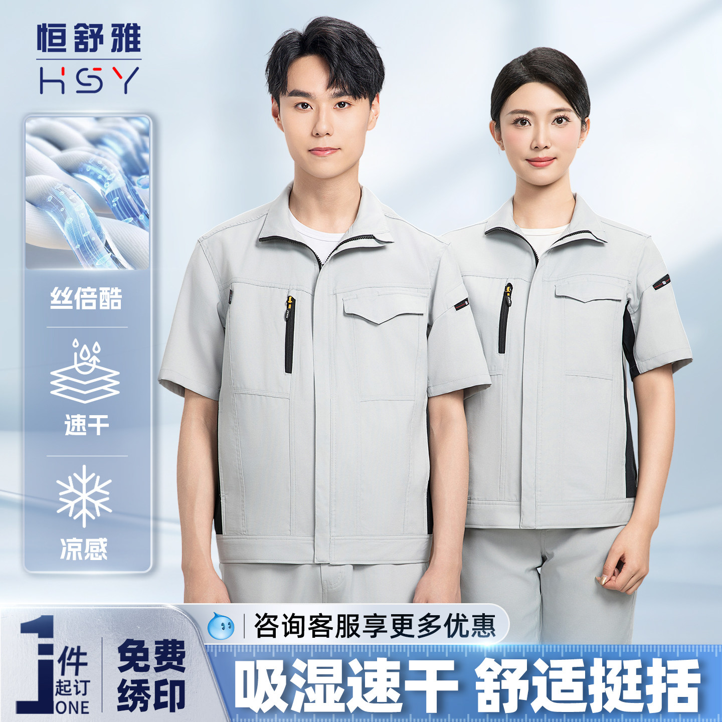 高端夏季透气短袖工作服男款防静电耐磨长袖款加油站工装套装