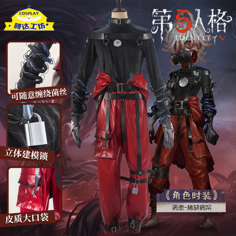 腾达工坊游戏男装现货