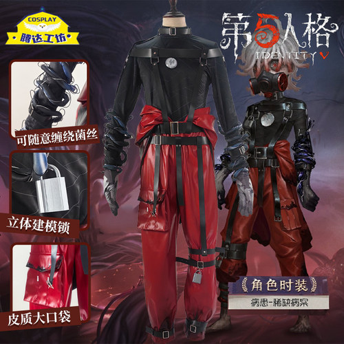 腾达工坊游戏男装现货