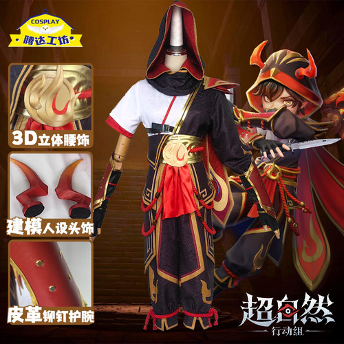 超自然行动组赤焰将军cosplay