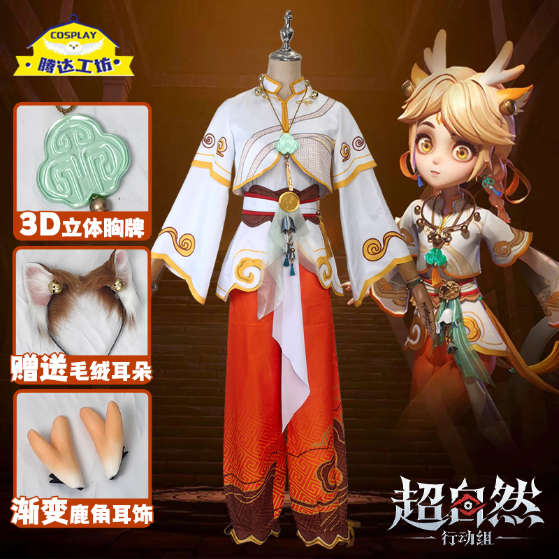 腾达工坊超自然阿念新款皮肤