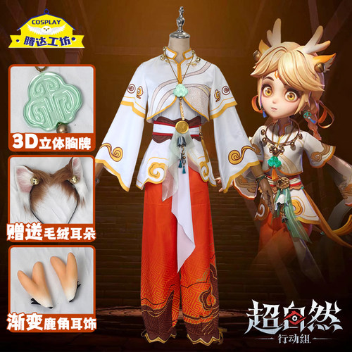 腾达工坊超自然阿念新款皮肤